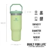 Stanley IceFlow Flip Straw Tumbler - Pipetli 0.89L Citron (Açık Yeşil) - Termos Bardak